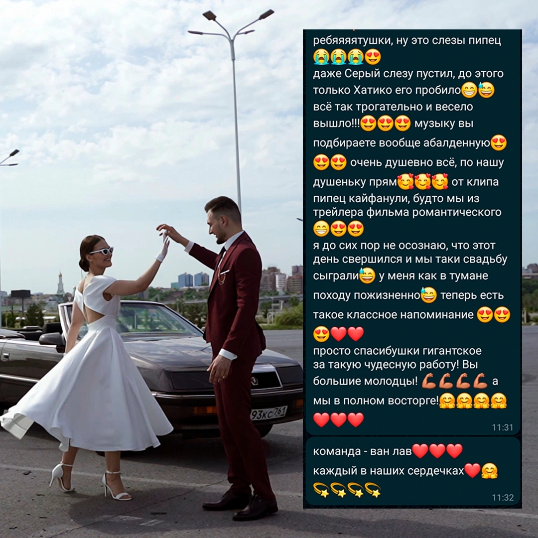 отзыв о свадебной видеосъёмке — Анна и Дмитрий